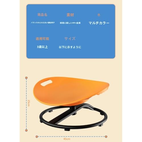 Sefoemut子供用バランスチェア 感覚統合回転椅子 滑り止めウォブルチェア 体幹トレーニング遊具 3 歳以上スピン椅子 車酔い緩和 ストレス解消 室内屋外両用 (灰) [2]