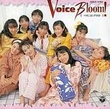 ボイスブルーム