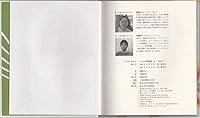 Mom was broken (Iwasaki creation fairy tale) (2000) ISBN: 4265028381 [Japanese Import] 4265028381 Book Cover