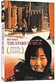 Yimou Zhang The Story Of Qiu Ju,秋菊打官司 (1992) English Subtitle by Yimou Zhang BEST CHINESE FILM / NEW DVD - NTSC, All Region (Registered Airmail tracking number)