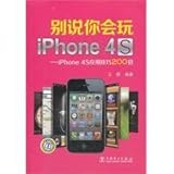 iphone 4s blanc  别说你会玩iPhone4S——iPhone4S应用技巧200招