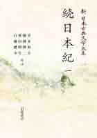 日本児童文学大系　12 日本児童文学大系 12
