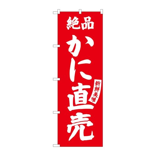 y2Zbgẑڂ艮H[ ̂ڂ 133974 ɒiNx W600×H1800mm OO ̑ ɐ 󒍐Yi