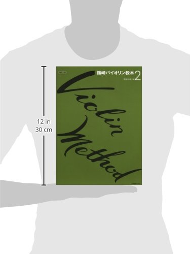 Violin Method (2): Vol. 2. Violine. Lehrbuch.