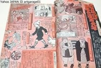 Amazon.co.jp: 週刊少年マガジン・1975年2月16日号特集・ギャグ
