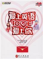 English love you fall in love 7119060449 Book Cover