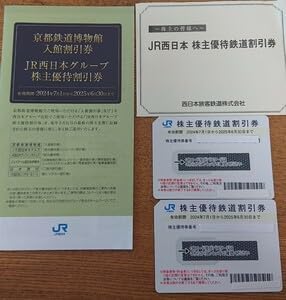 3094 JR西日本 株主優待 鉄道割引券2枚+グループ優待割引券+ 3094 JR西日本 株主優待 鉄道割引券2枚+グループ優待割引券+