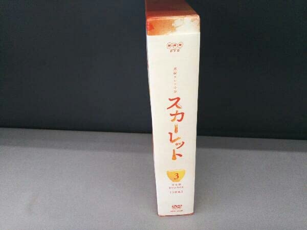 Amazon.co.jp: DVD 連続テレビ小説 スカーレット 完全版 DVD BOX3 戸田