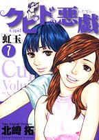 Page 6 13 北崎拓 の本 マンガ 新作 新刊順 ダ ヴィンチweb