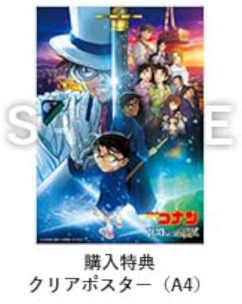 劇場版名探偵コナン 豪華盤 初回特典 まとめ売り 劇場版 名探偵コナン隻眼の残像 Blu-ray＜豪華盤＞＜セブン