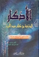??????? ???????? ?? ???? ??? ???????(????) 9953271747 Book Cover