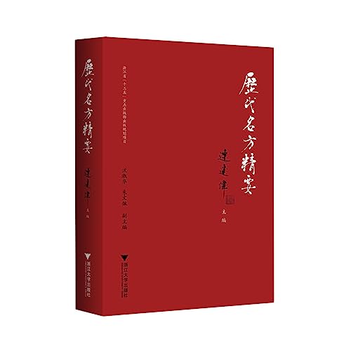 中国の食文化と中医学に関する書籍セット 中国の食文化と中医学に関する書籍セット