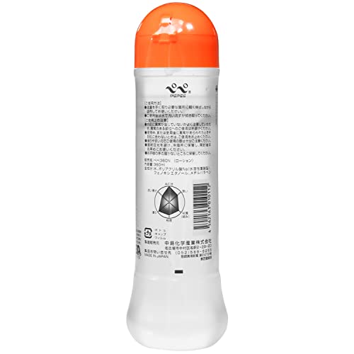 Pepee ペペローシヨン 360ml - 画像4