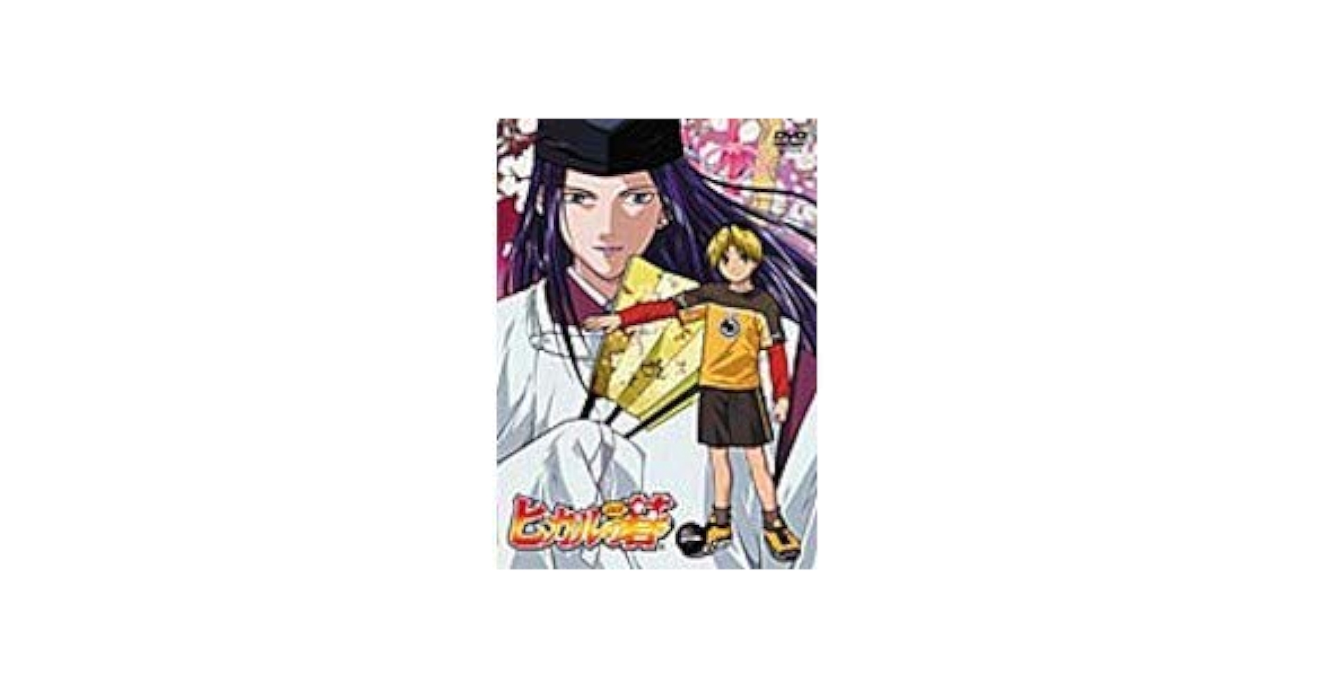 ヒカルの碁 DVD 第1期　全9巻 Amazon.co.jp: ヒカルの碁 第1期 全9巻セット【レンタル専用DVD