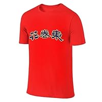 Amazon.co.jp: 花巻東 高校野球 メンズ Tシャツ シャツ おしゃれ