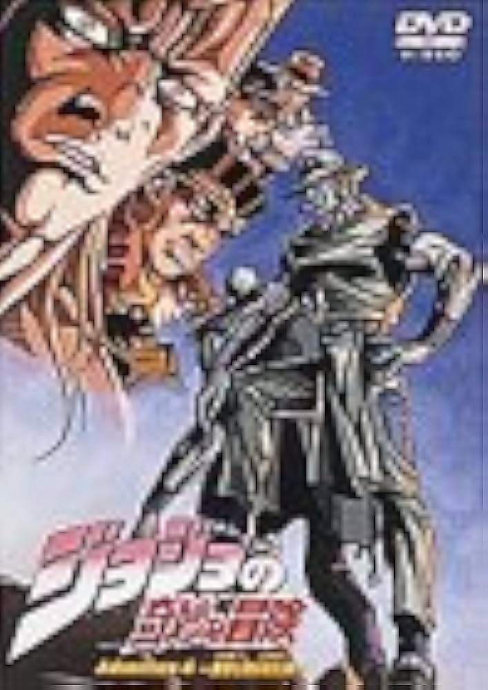 ジョジョの奇妙な冒険ADVENTURE DVD 4〜13巻 ジョジョの奇妙な冒険ADVENTURE DVD 4〜13巻 - メルカリ