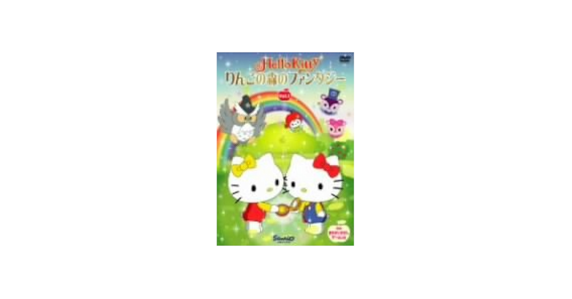 KITTY5 とどけ！ MY LOVE CD 林原めぐみ ハローキティ ハローキティ KITTY5 CD 林原めぐみ とどけmylove