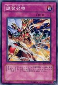 Amazon.co.jp: 遊戯王カード 誘発召喚 DP07-JP026N : ホビー