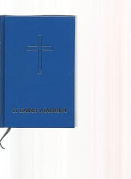 Unknown Binding The New Testament in Today's Greek Version Book