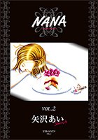 矢沢あい　4作品 矢沢あい】Collaboration 