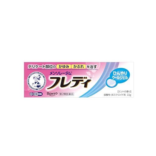 【第2類医薬品】メンソレータムフレディメディカルジェルn 22g