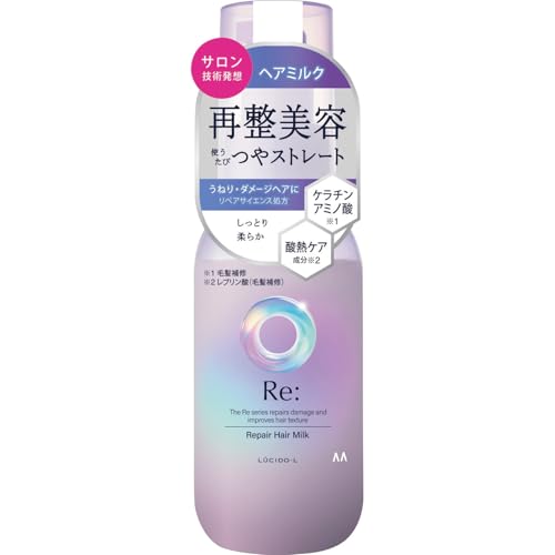 アールイーリペアヘアミルク