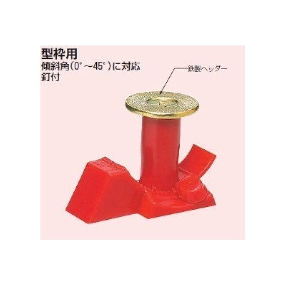 Amazon.co.jp: 未来工業 斜め自在インサート (型枠用) MSK-3BU