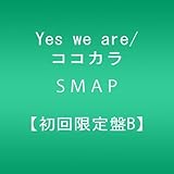 ココカラ 歌詞