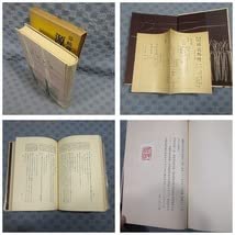 【希少】源氏物語 全六巻 谷崎潤一郎　中央公論社 9784124805062_600.jpg?
