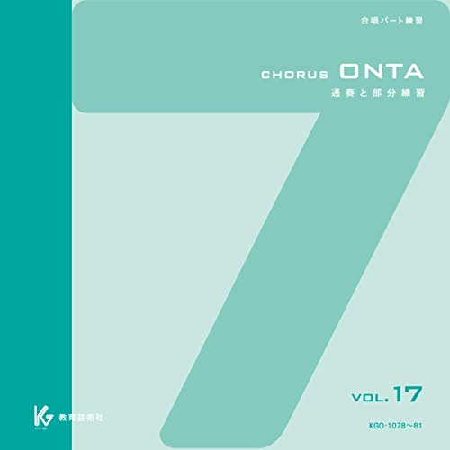 Chorus ONTA Vol.17 For choir part practice de KYOGEI MUSIC PUBLISHERS en Amazon Music Amazon.es