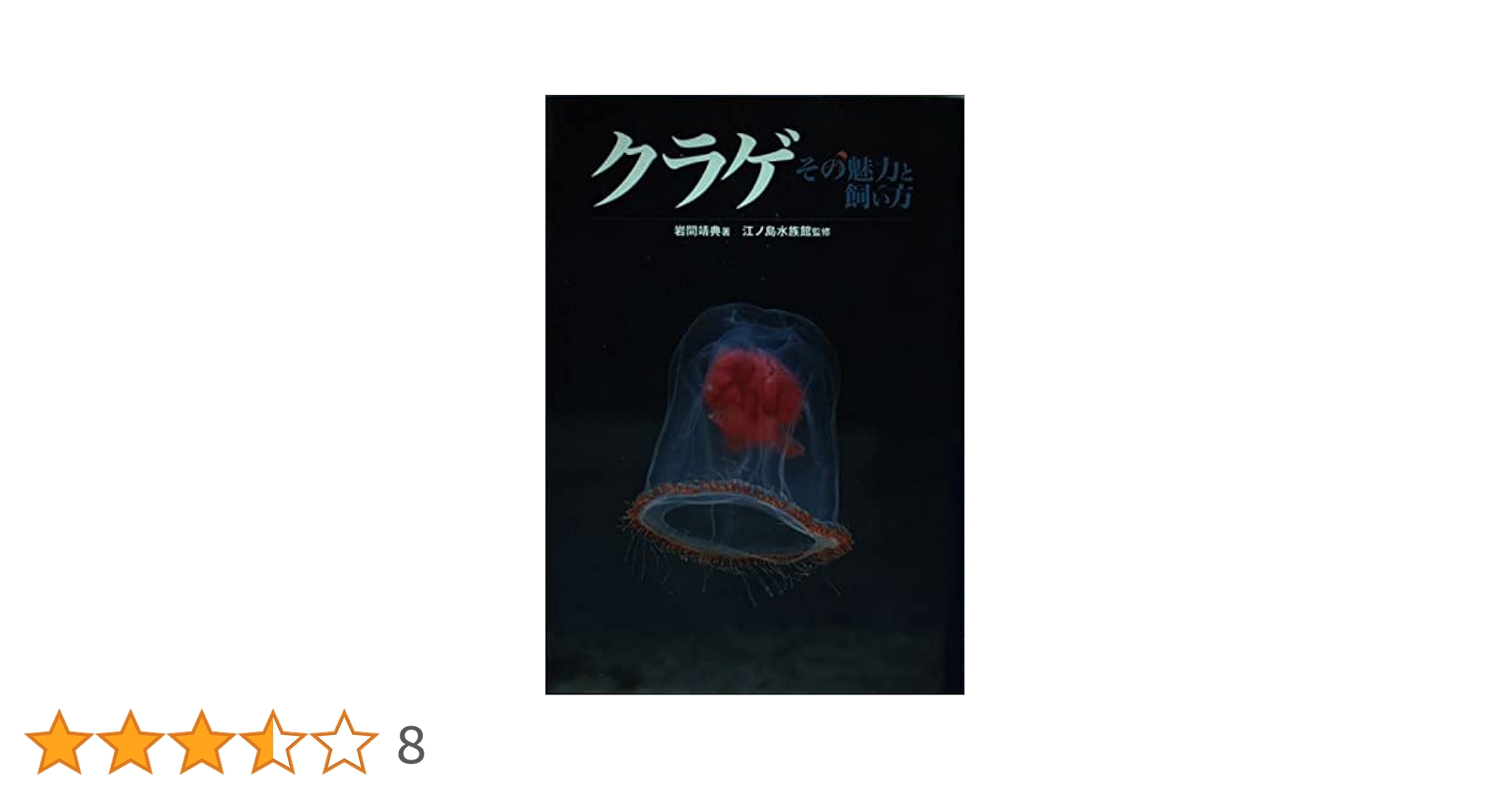【原画のみ販売】クジラとクラゲ空の大冒険 クジラ クラゲ 幻想的 樹脂 ウッド デスク ライト 家族への