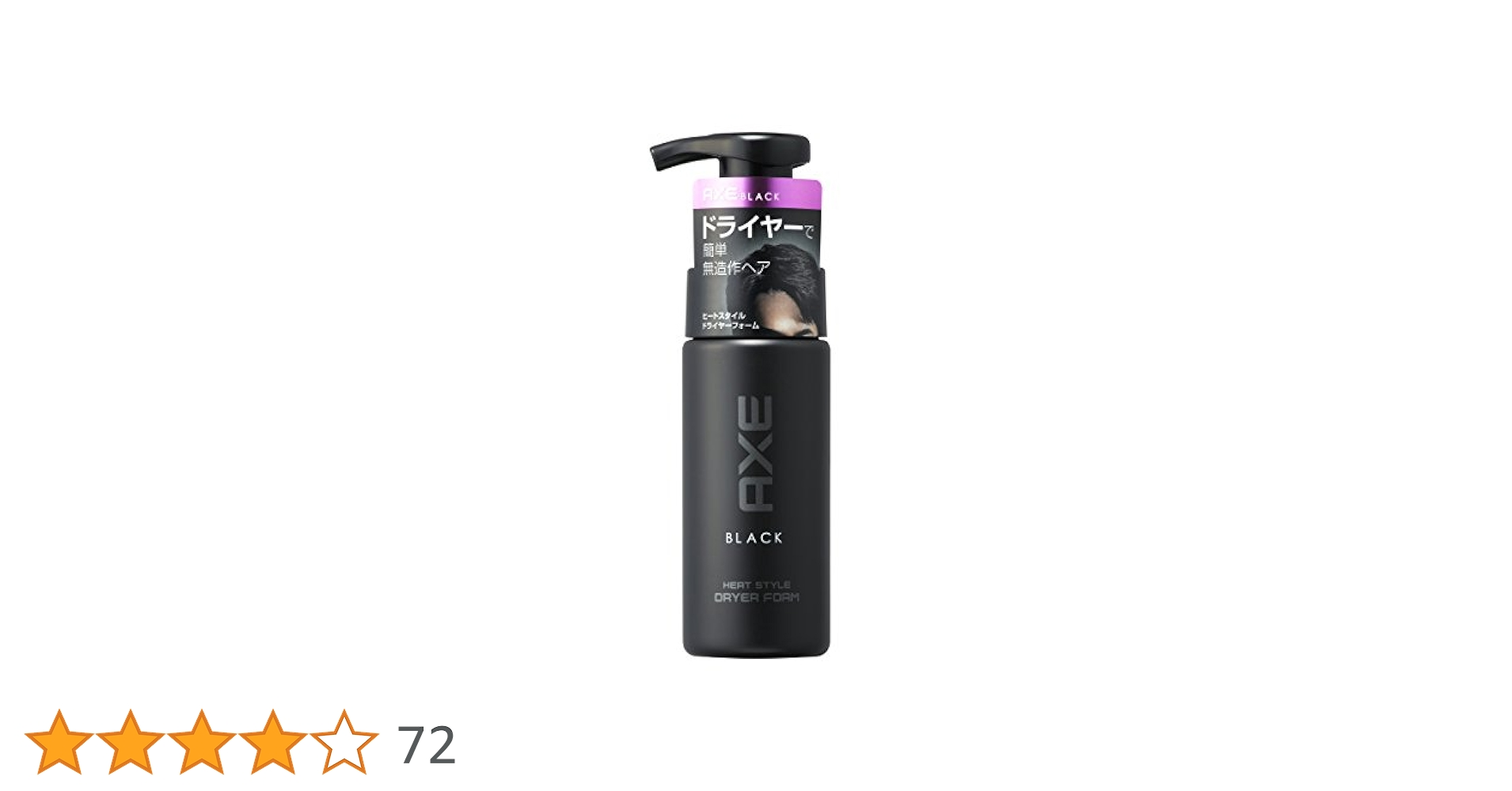 ヒートスタイル ドライヤー フォーム 145ml×7 ヒートスタイル ドライヤー フォーム 145ml×7 Amazon | アックス