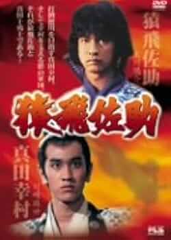 ヴィンテージ！1960年製 東映 USA 当時物「少年 猿飛佐助」額付 ポスター ヴィンテージ！1960年製 東映 USA 当時物「少年 猿飛佐助」額付