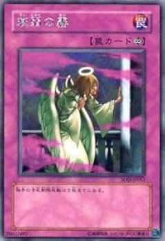 Amazon.co.jp: 遊戯王カード 衰弱の霧 SOD-JP053R_WK : ホビー