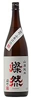日本酒 燦然 山廃純米 雄町 1800ml
