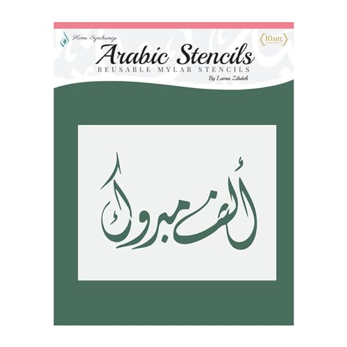 Arabic Stencil by Home Synchronize-Alf Mabrook (Conrgatulations) Stencil