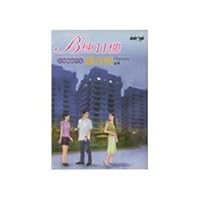 Building B. 11th Floor (Paperback) 9861240551 Book Cover