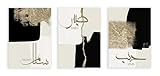 Photo Gallery calligrafia islamica salam sabr love beige oro astratto poster tela pittura arte murale 3 pezzi stampa immagini decorazione della casa per interni nessuna cornice Photo Gallery calligrafia islamica salam sabr love beige oro astratto poster tela pittura arte murale 3 pezzi stampa immagini decorazione della casa per interni nessuna cornice
