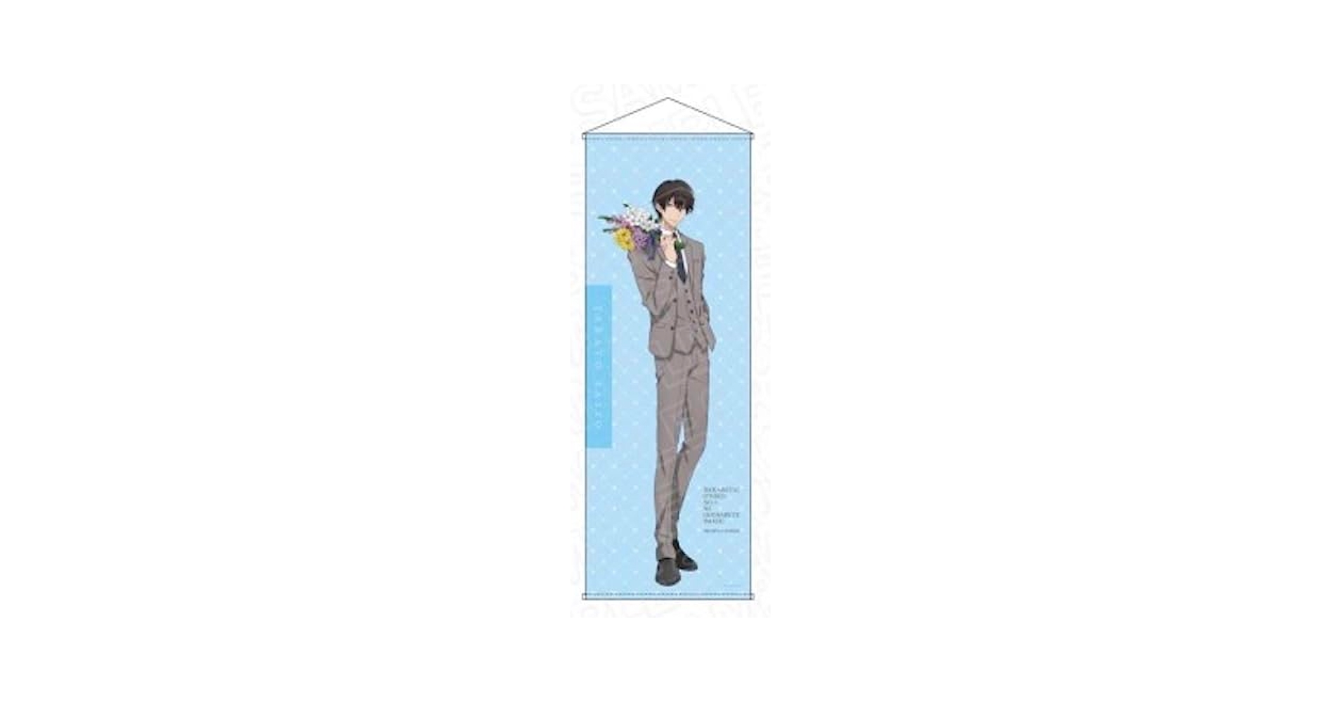 抱かれたい男1位に脅されています。～スペイン編～　特大タペストリー　西條高人 Amazon.co.jp: 抱かれたい男 に脅されています。スペイン編 特大