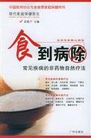 Shoudaobingchu: Massage techniques common diseases (paperback) 7806557407 Book Cover