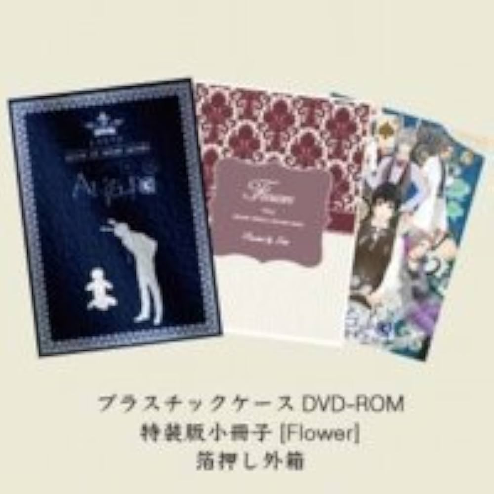 Amazon.co.jp: Ariard -少年アリス-（特装版） : PCソフト