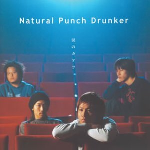涙のカケラ(namidanokakera)