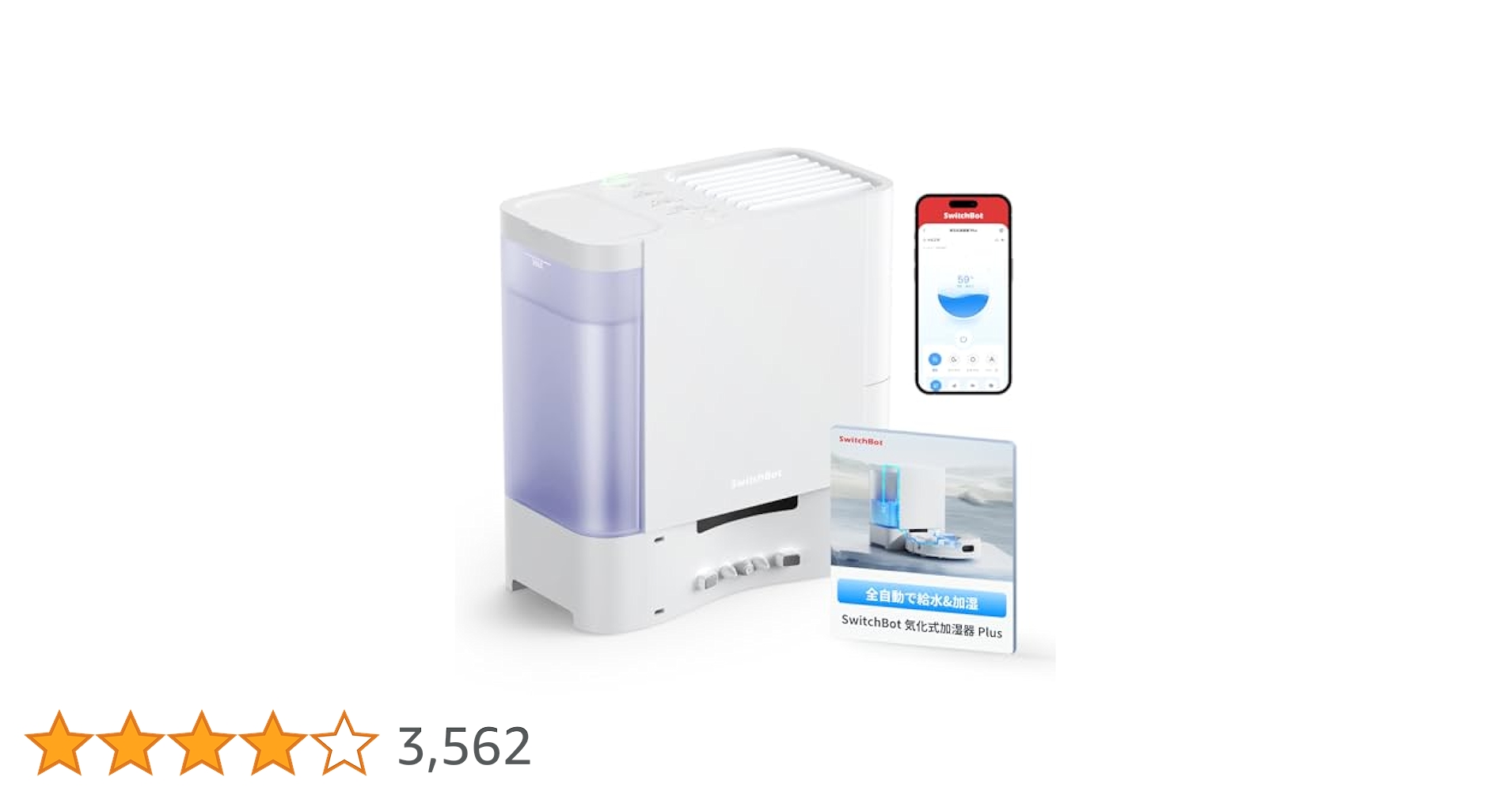 Amazon | SwitchBot 加湿器 Plus 気化式 自動給水 - 4.5L 大容量