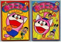 Amazon.co.jp: ポコニャン オールカラー版 全2巻揃い コミック