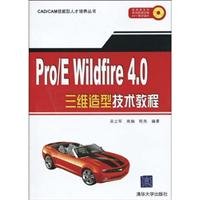 Amazon.com: ProE Wildfire 4.0 three-dimensional modeling technique ...