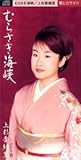むらさき海峡 歌詞