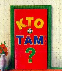 Hardcover Kto tam? (Knizhki-igrushki s okoshkami) [Russian] Book