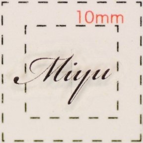 [miyu様確認用]アルファベット　オブジェ miyu様確認用]アルファベットオブジェ