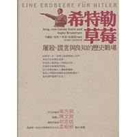 Eine Erdbeere für Hitler 9861247300 Book Cover