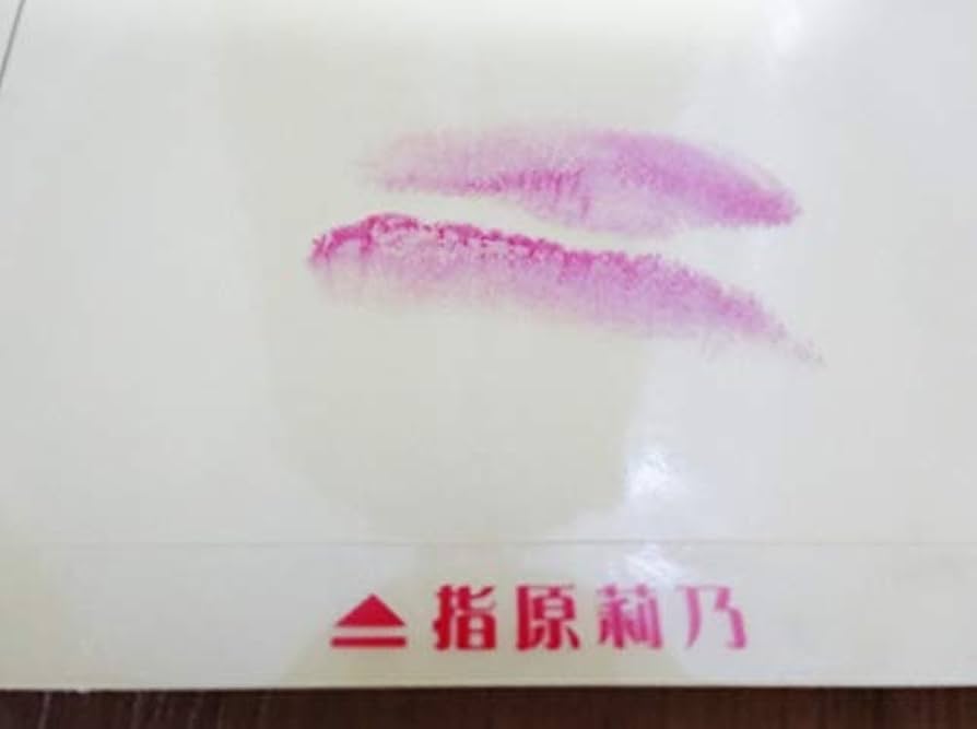 Amazon.co.jp: AKB48 アイドルと恋したら特典 11 キスマーク